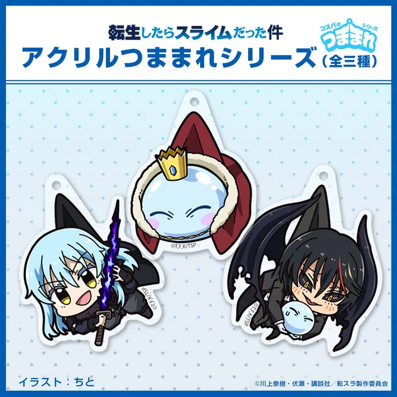 That Time I Got Reincarnated As A Slime: Rimuru Tempest Tsumamare Acrylic Keychain